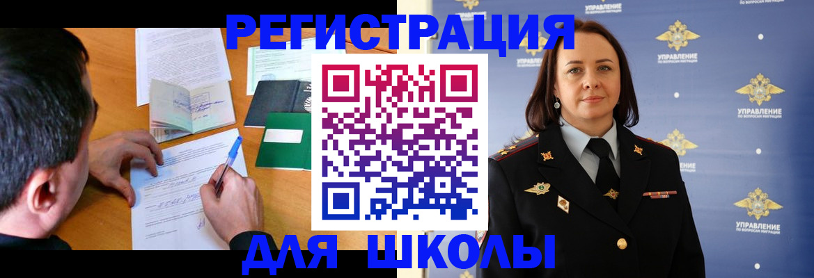 временная регистрация купить в Миллерово